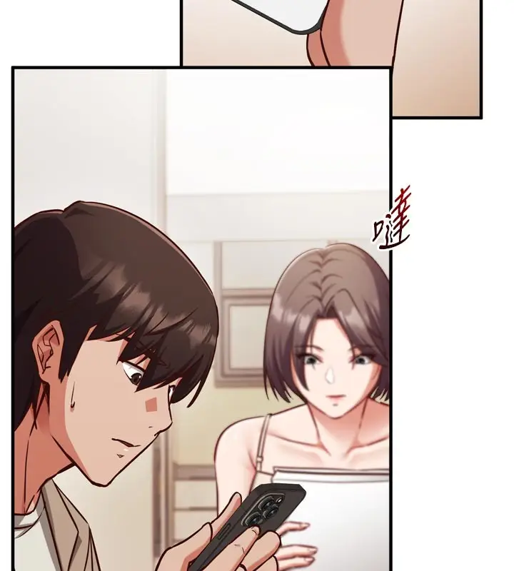 漫画《催眠偷心计》第1话第141张图