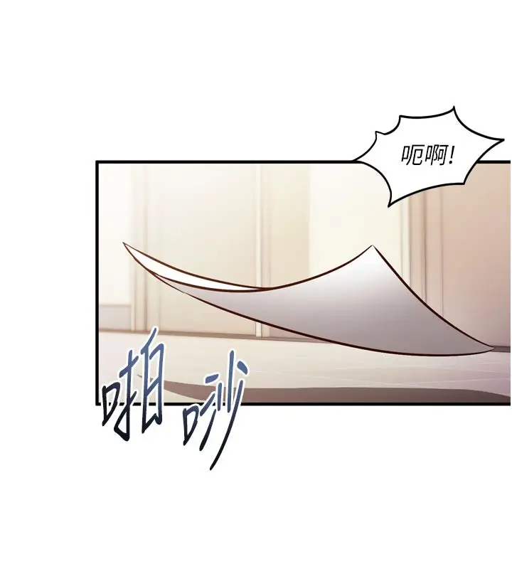 漫画《催眠偷心计》第1话第144张图