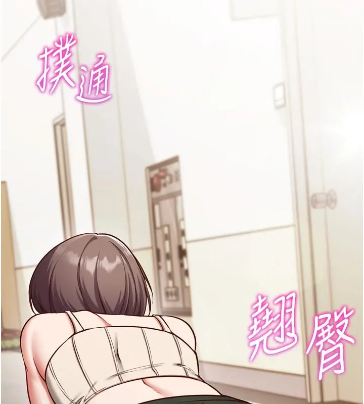 漫画《催眠偷心计》第1话第146张图