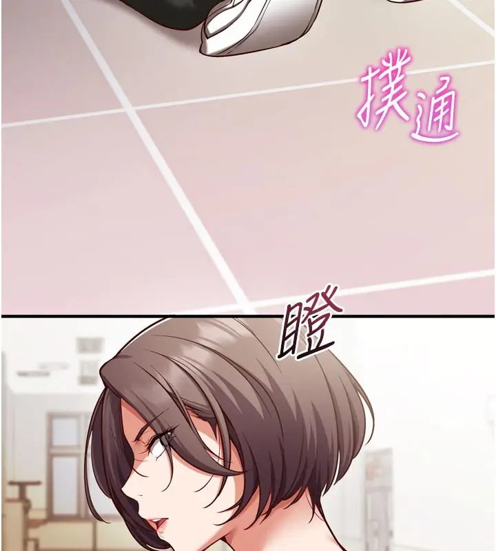 漫画《催眠偷心计》第1话第148张图