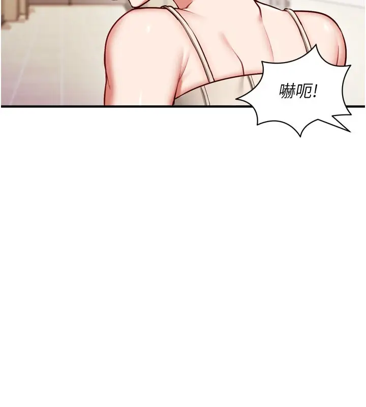漫画《催眠偷心计》第1话第149张图