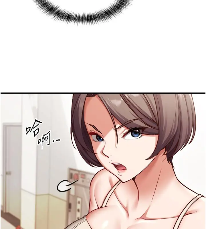 漫画《催眠偷心计》第1话第152张图