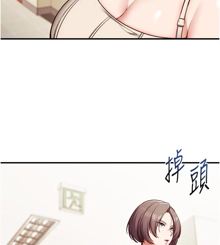 漫画《催眠偷心计》第1话第153张图