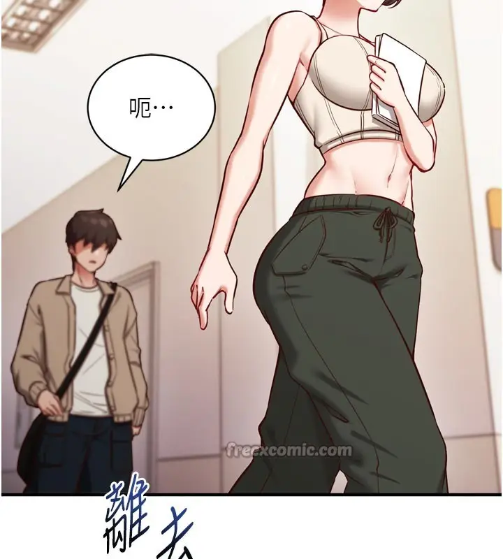 漫画《催眠偷心计》第1话第154张图