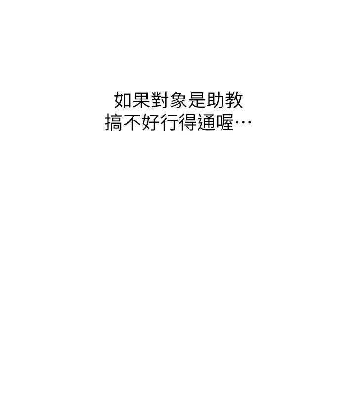 漫画《催眠偷心计》第1话第158张图