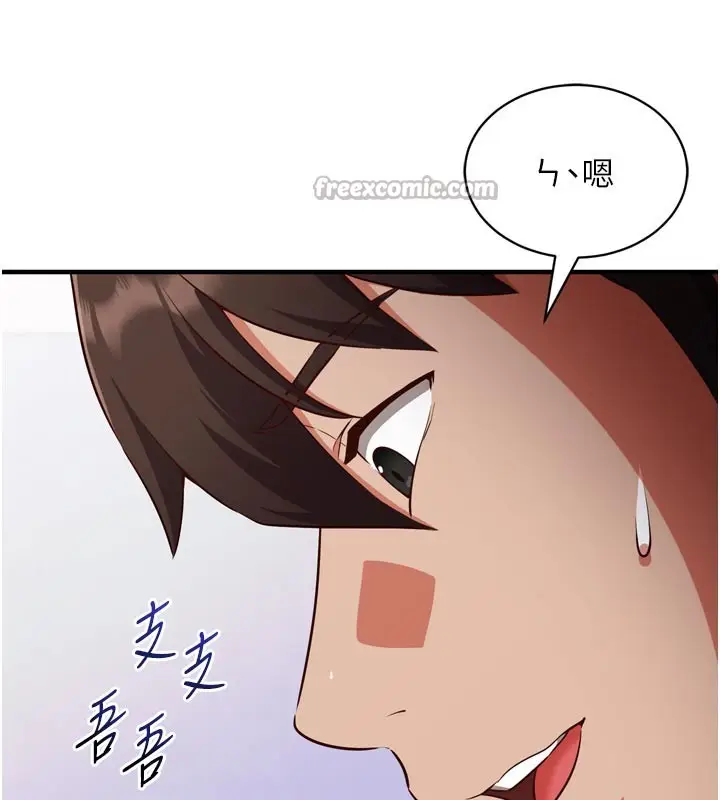 漫画《催眠偷心计》第1话第168张图