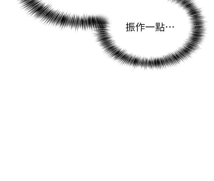 漫画《催眠偷心计》第1话第171张图