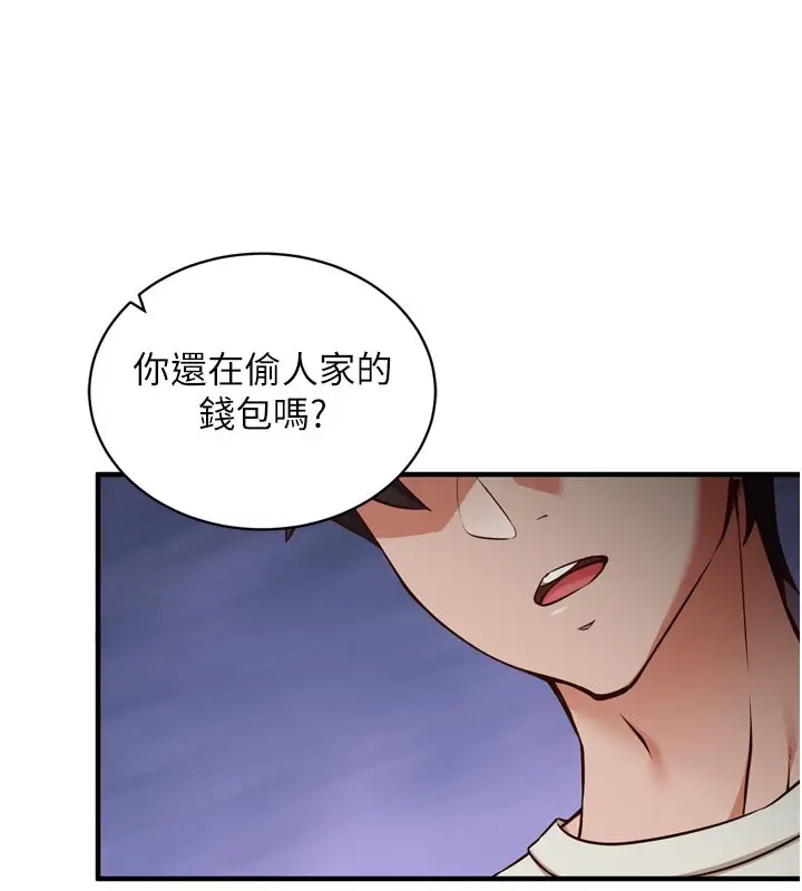 漫画《催眠偷心计》第1话第172张图