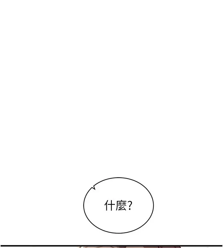 漫画《催眠偷心计》第1话第173张图