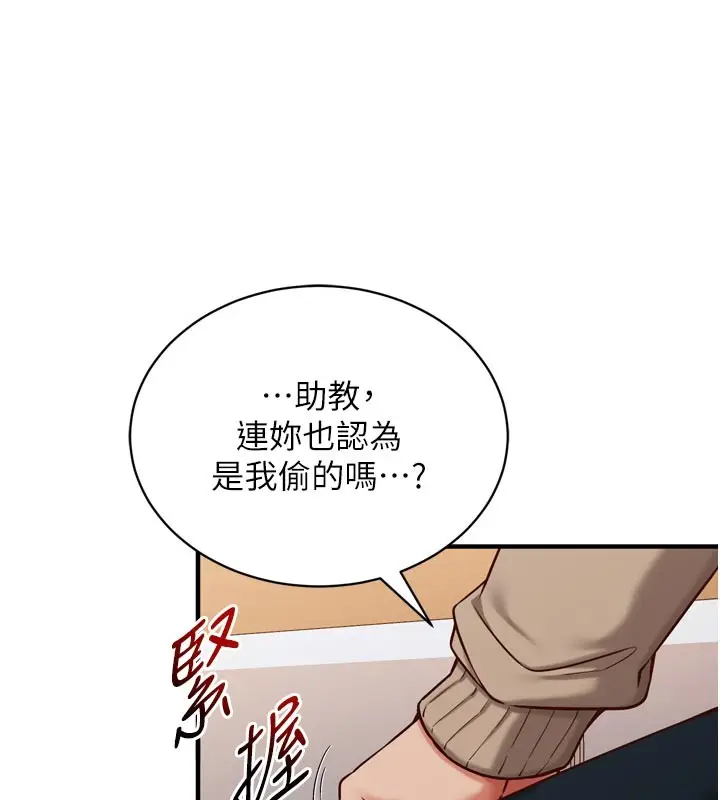 漫画《催眠偷心计》第1话第176张图