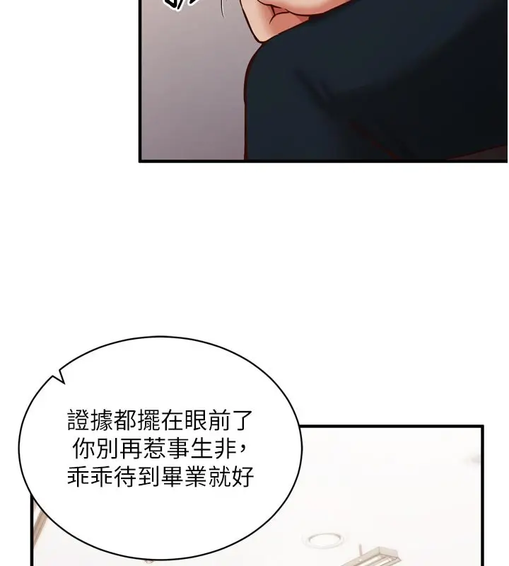 漫画《催眠偷心计》第1话第177张图