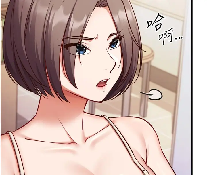 漫画《催眠偷心计》第1话第179张图