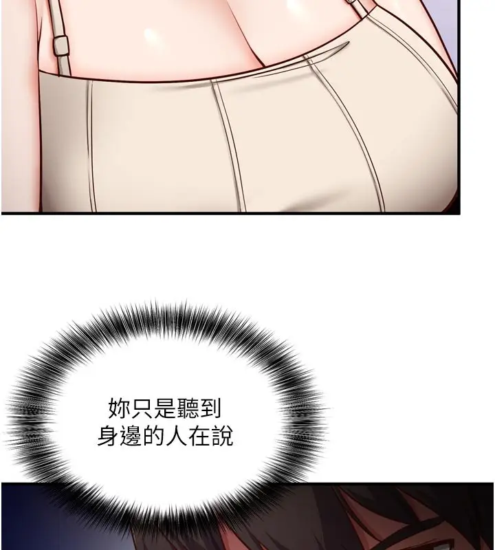 漫画《催眠偷心计》第1话第180张图
