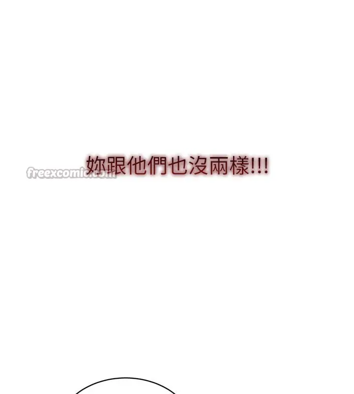 漫画《催眠偷心计》第1话第182张图