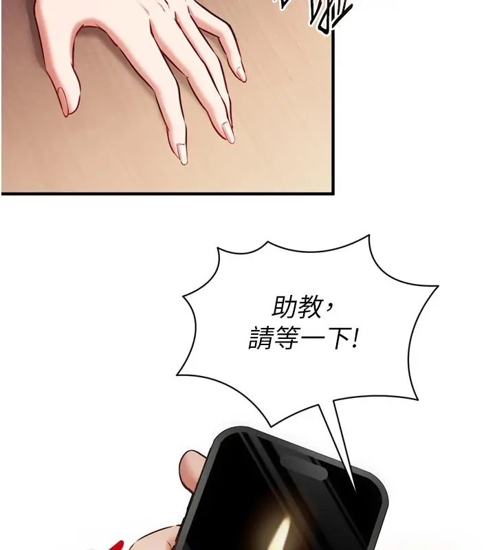 漫画《催眠偷心计》第1话第184张图