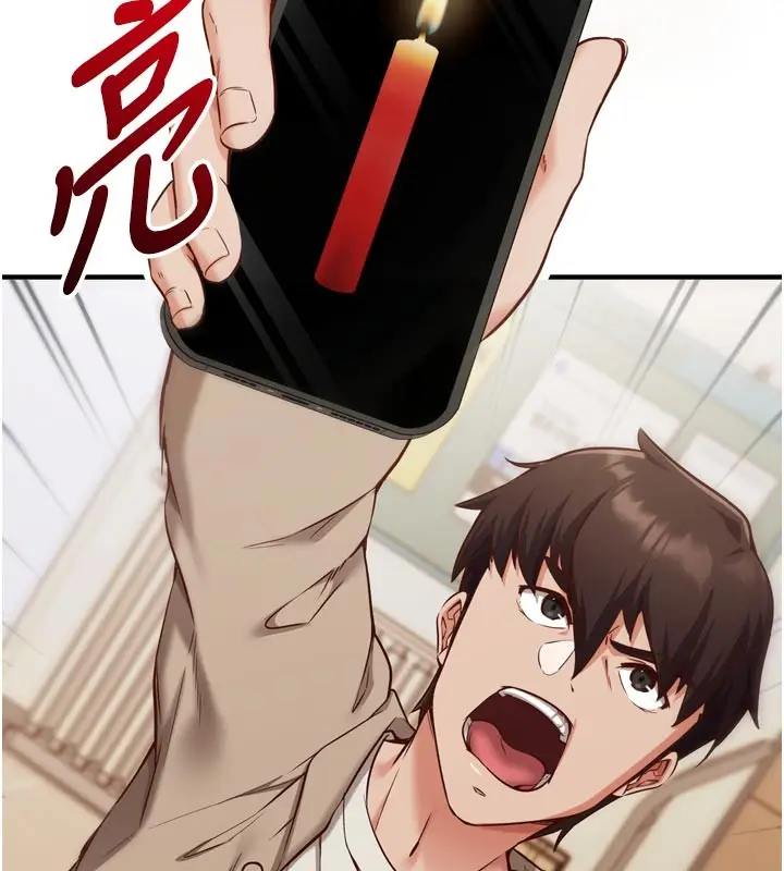 漫画《催眠偷心计》第1话第185张图