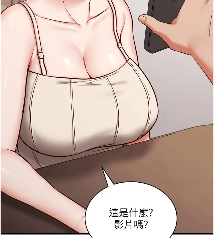 漫画《催眠偷心计》第1话第189张图