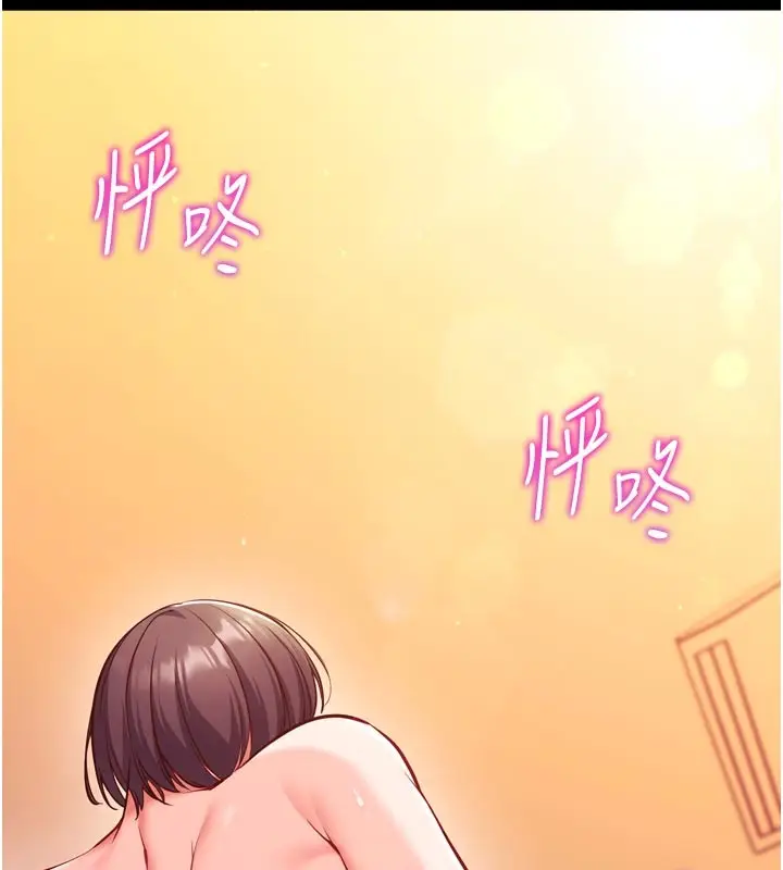 漫画《催眠偷心计》第1话第19张图