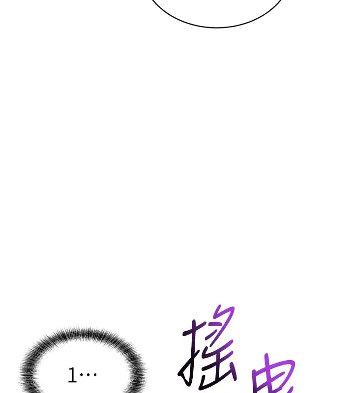 漫画《催眠偷心计》第1话第190张图
