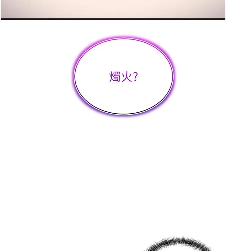 漫画《催眠偷心计》第1话第192张图