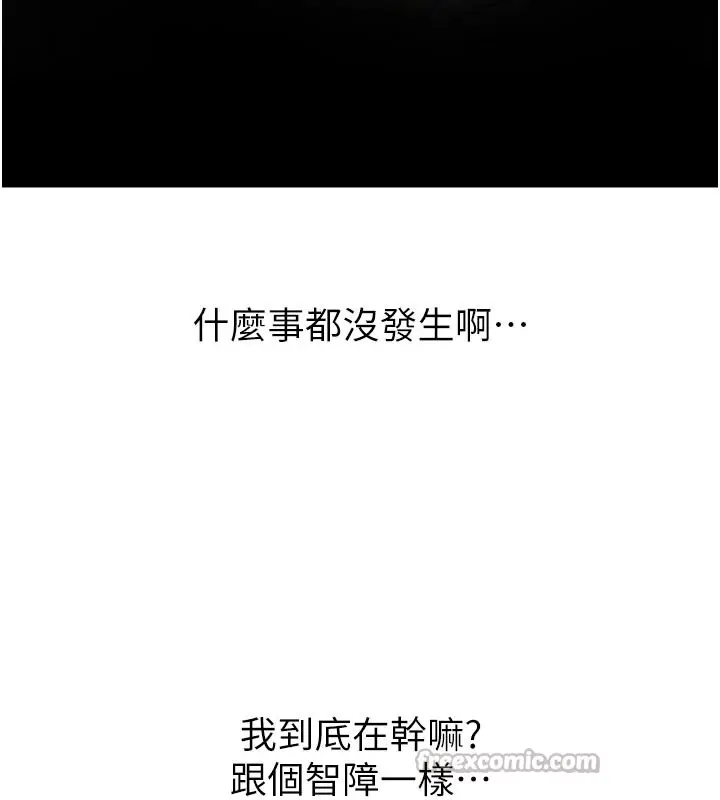 漫画《催眠偷心计》第1话第196张图