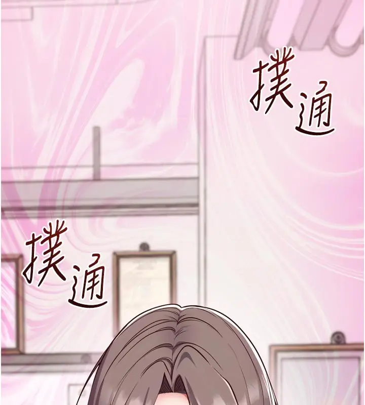 漫画《催眠偷心计》第1话第200张图