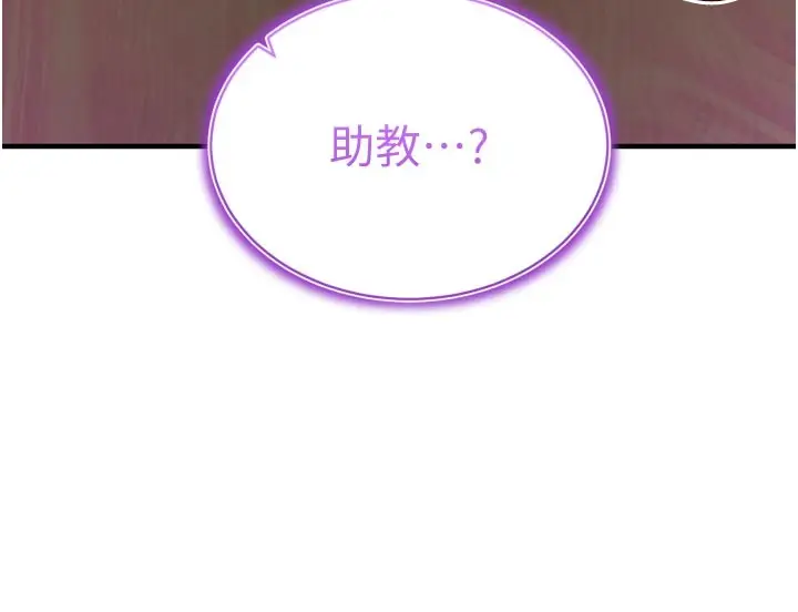 漫画《催眠偷心计》第1话第203张图