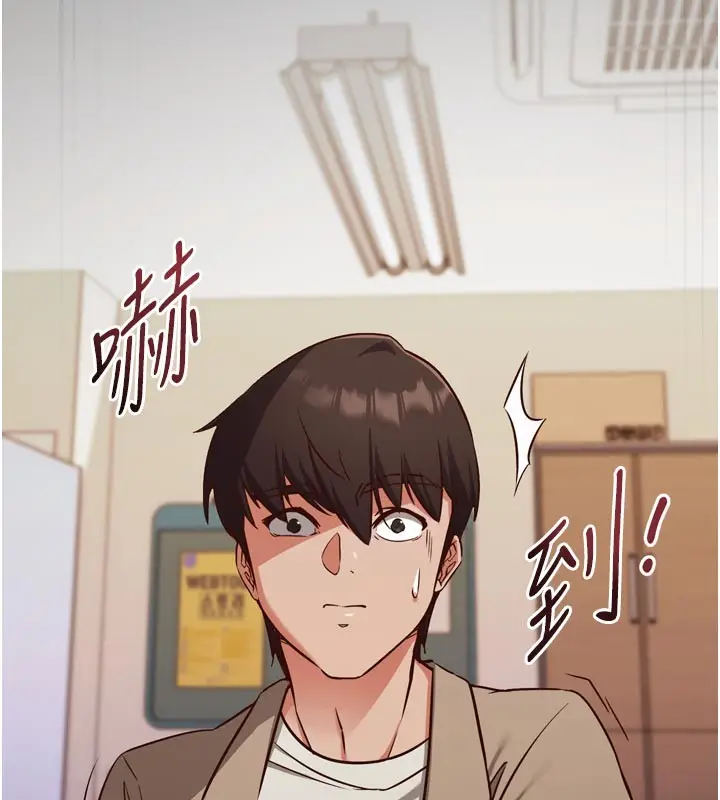 漫画《催眠偷心计》第1话第214张图