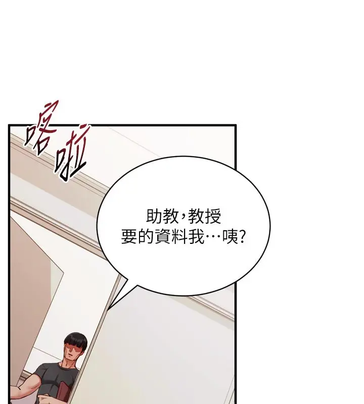 漫画《催眠偷心计》第1话第216张图