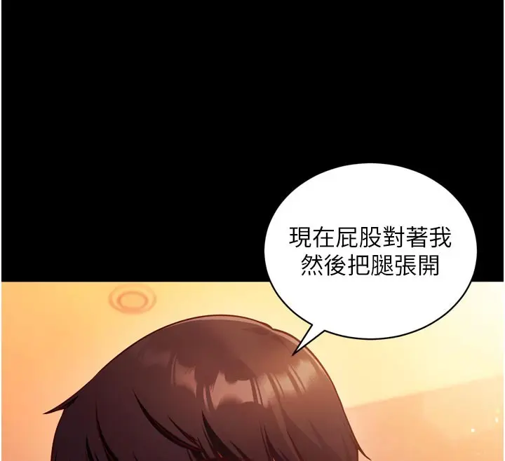 漫画《催眠偷心计》第1话第22张图