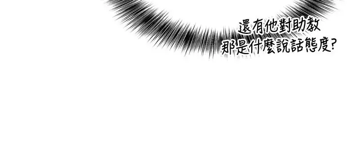 漫画《催眠偷心计》第1话第223张图