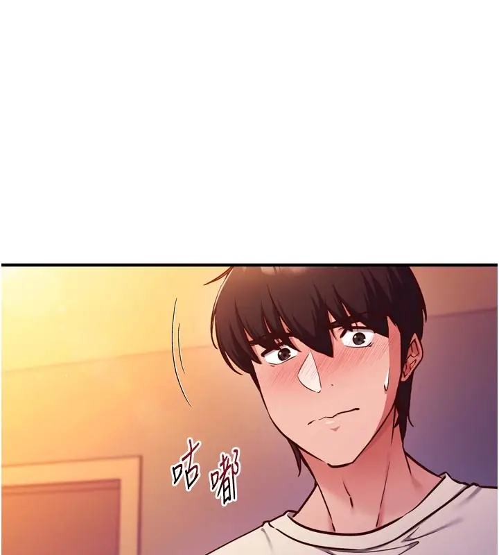 漫画《催眠偷心计》第1话第229张图