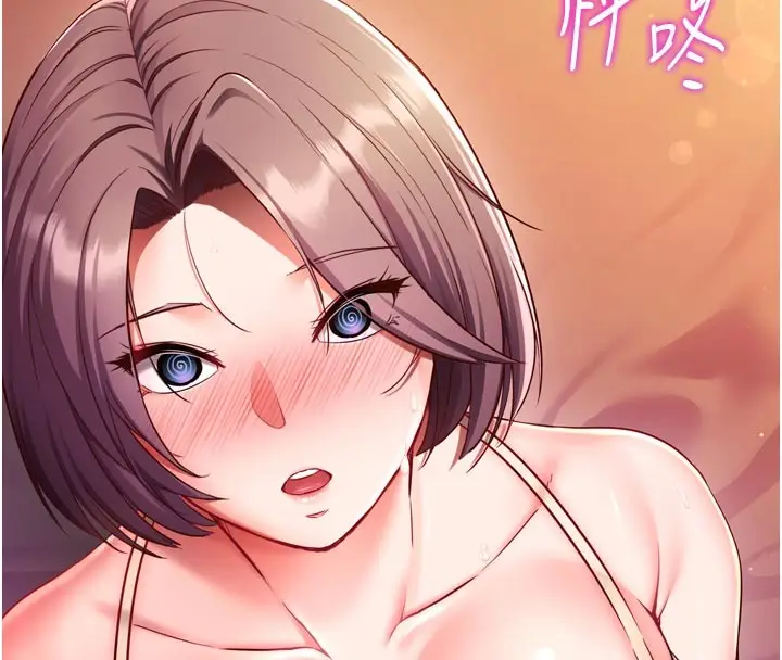 漫画《催眠偷心计》第1话第231张图
