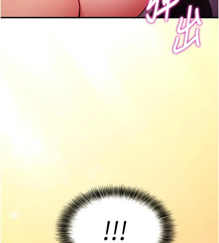 漫画《催眠偷心计》第1话第236张图