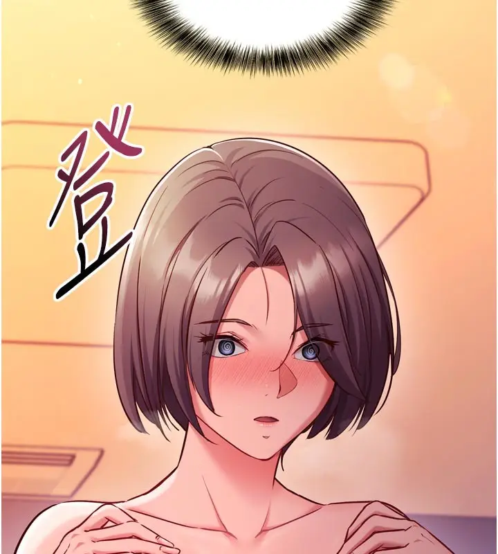 漫画《催眠偷心计》第1话第237张图