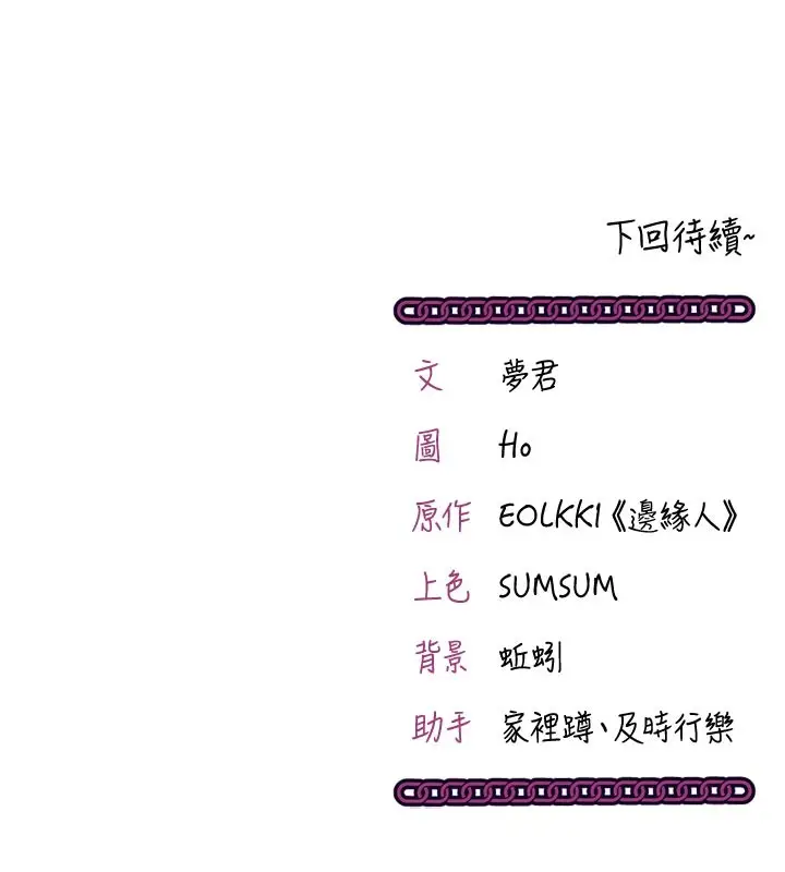 漫画《催眠偷心计》第1话第240张图