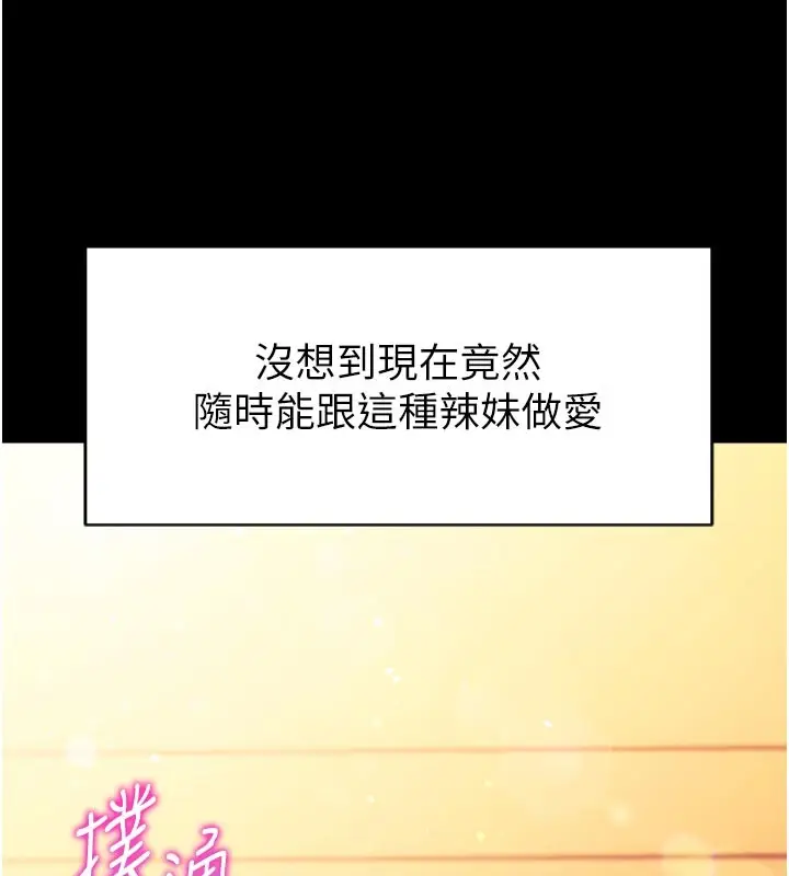 漫画《催眠偷心计》第1话第3张图