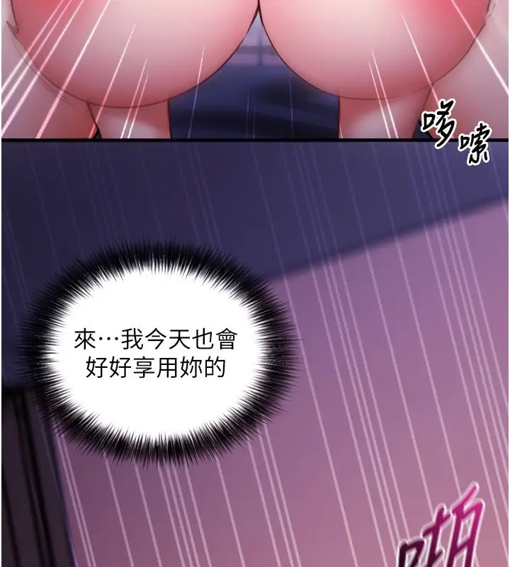 漫画《催眠偷心计》第1话第37张图