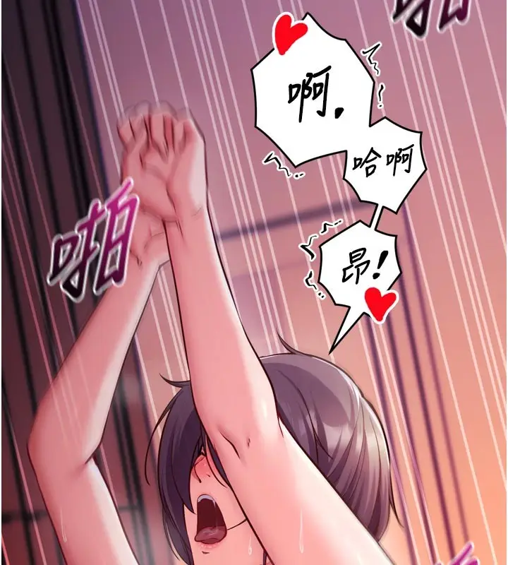 漫画《催眠偷心计》第1话第38张图