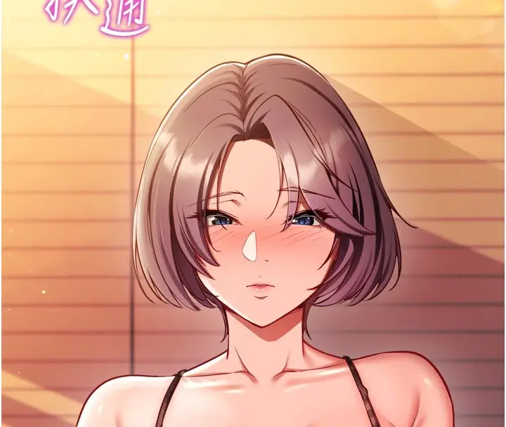 漫画《催眠偷心计》第1话第4张图