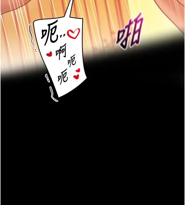 漫画《催眠偷心计》第1话第41张图