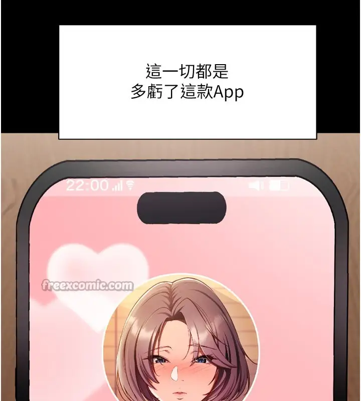 漫画《催眠偷心计》第1话第42张图