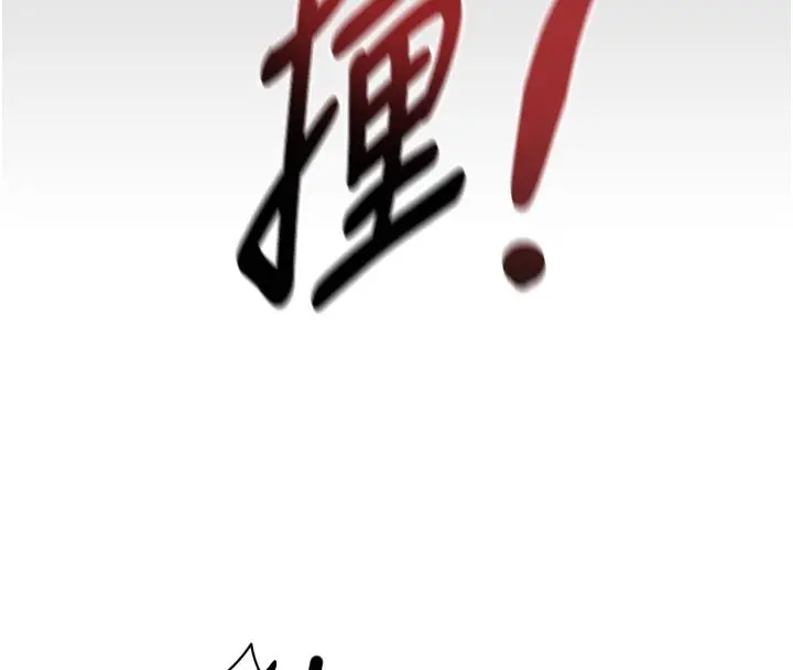 漫画《催眠偷心计》第1话第48张图