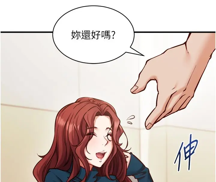 漫画《催眠偷心计》第1话第52张图