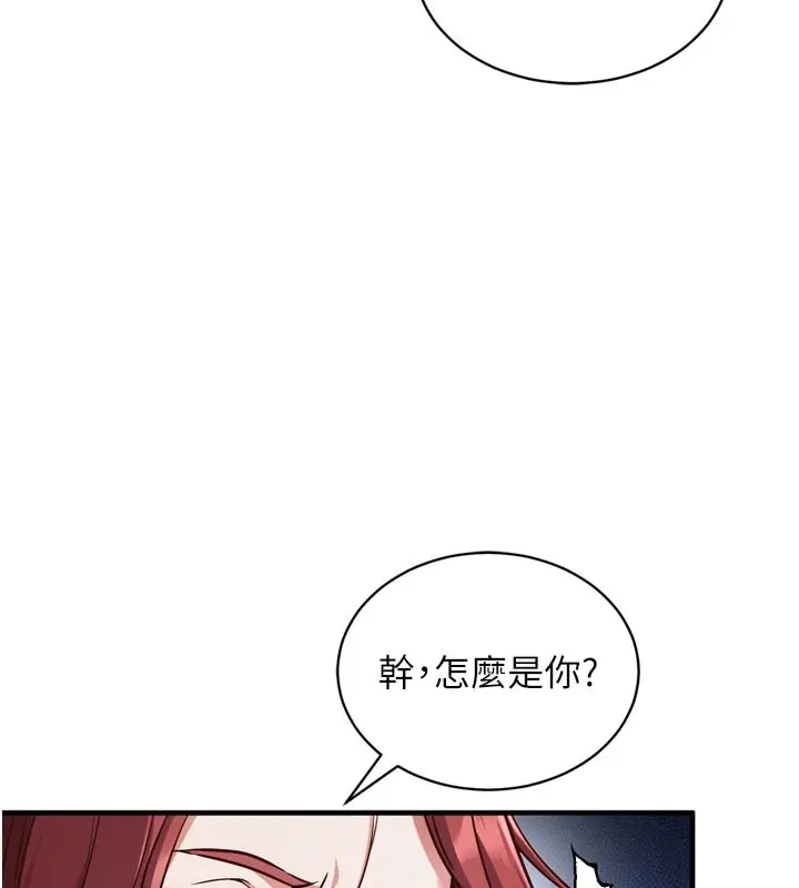 漫画《催眠偷心计》第1话第54张图