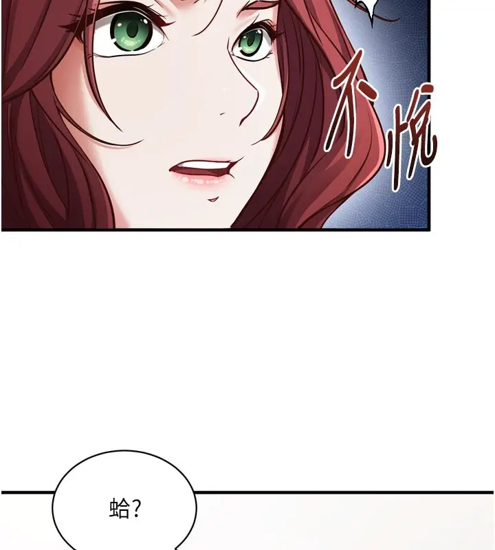 漫画《催眠偷心计》第1话第55张图