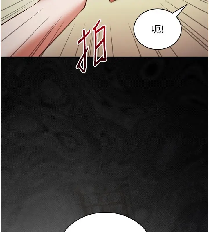 漫画《催眠偷心计》第1话第58张图