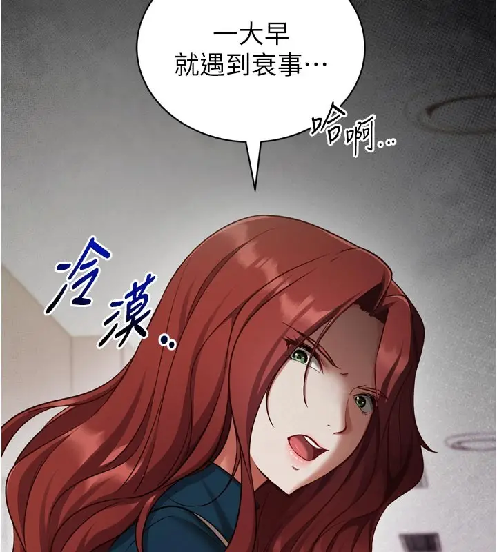 漫画《催眠偷心计》第1话第59张图