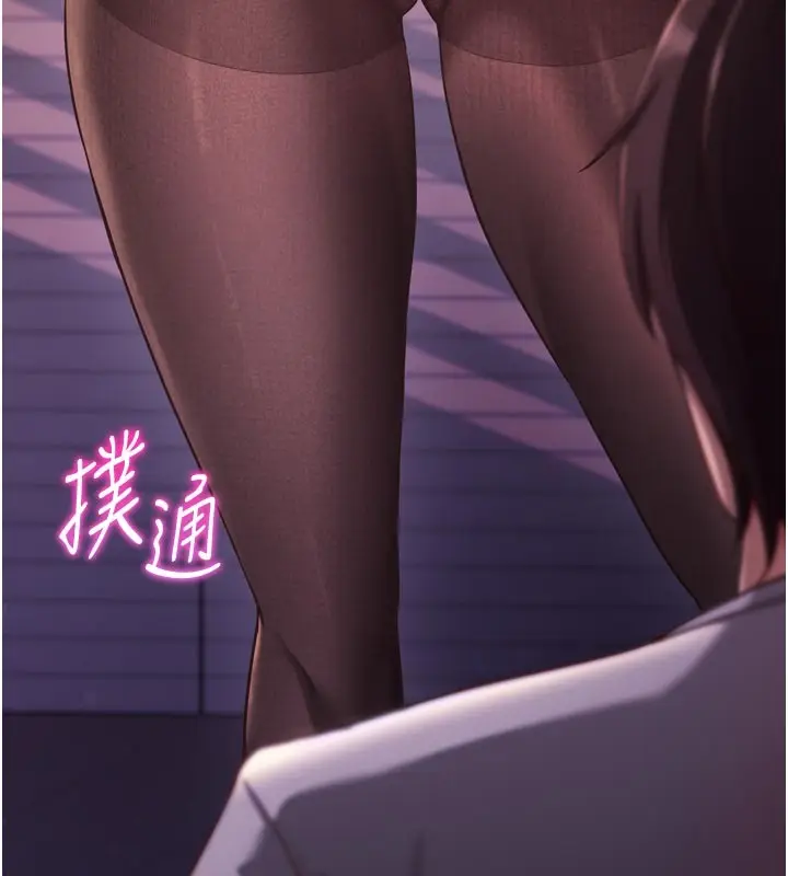 漫画《催眠偷心计》第1话第6张图