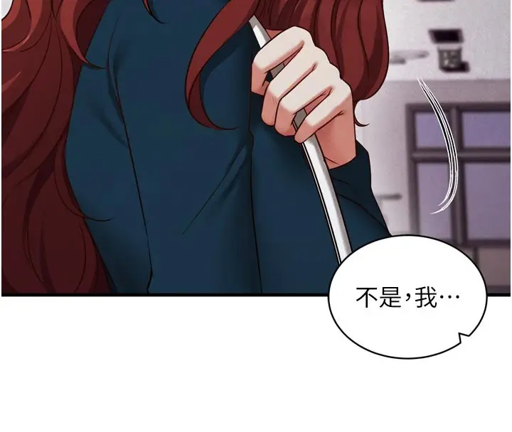 漫画《催眠偷心计》第1话第60张图